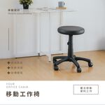 工作椅 美容凳 美甲凳 美髮椅 美容椅 升降椅 圓凳 移動凳 化妝椅 CH1429, 黑色, large