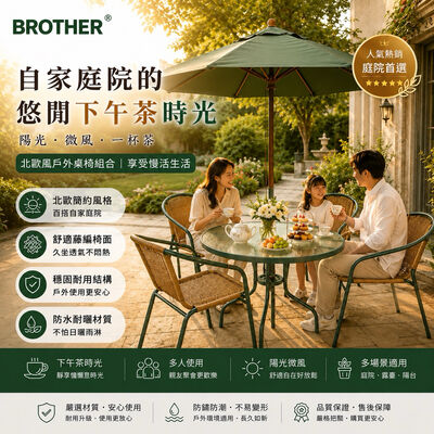 【BROTHER兄弟牌】PE休閒藤椅一桌四椅七件組-含9尺玻纖陽傘含傘布及12kg鑄鐵傘座)