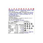 荻之食品甜蝦風味高湯鹽, , large