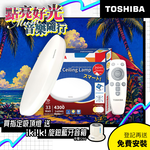 TOSHIBA 東芝 二代 3-5坪 和日33W 遙控調光調色 LED吸頂燈 極簡無印風, , large