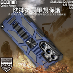 GCOMM 三星 S26 Plus 軍規戰鬥盔甲保護殼 Combat Armour 黑戰甲, , large