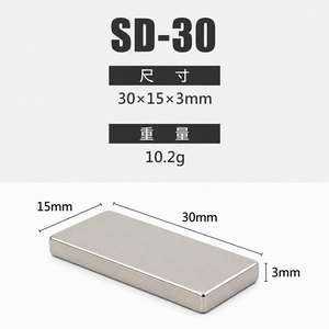 鉅玉經典｜白金強力磁鐵 SD-30