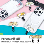 【山水之寶】PureGear普格爾 手機掛繩墊片 手機墊片 動物慵懶夾片 360度旋轉高質感五金扣環 柴犬 水豚君 貓咪, , large