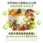 ［德風］歐仕康綜合維他命錠(100錠/瓶)丨德風健康館  男性女性適用 完整8種b群 維生素 礦物質 multivitami, , large