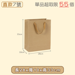【快樂小島】牛皮紙袋/直7(10入)/28*10*33, , large