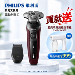 【Philips 飛利浦】SkinIQ乾濕兩用5分鐘快充電動刮鬍刀 S5388/02 360&deg;靈動刀頭 全機水洗 買就送CME-SK500
