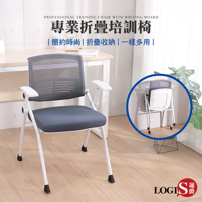 (LOGIS) 會議折疊培訓桌椅 摺合桌椅 補習班桌椅【P88W】