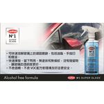Auto Care 防霧清潔組 防霧劑 汽車玻璃起霧 玻璃防霧 玻璃起霧, , large