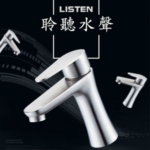 面盆水龍頭