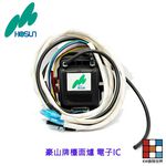 【KW廚房世界】《豪山原廠》 檯面爐電子IC 電子  瓦斯爐零件, , large