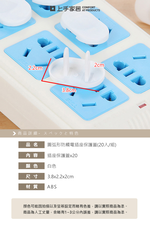 【上手家居】防觸電插座保護蓋 20片組-白色(插座蓋/插座防水蓋/插頭保護蓋/防塵蓋/插座保護/插頭蓋/保護蓋), , large