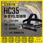 【錸特光電】NITECORE HC35 多用途L型頭燈, , large