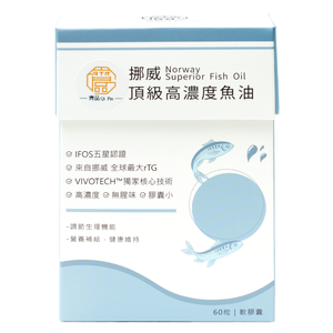 【齊品】挪威頂級高濃度魚油