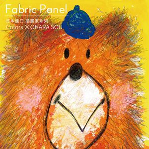 Stylish Unframed Wall Art &ndash; Japanese Style with Whimsical Charm "Bear Boy"