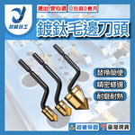 8mm titanium-coated deburring cutter (BC8301 replacement head), , large