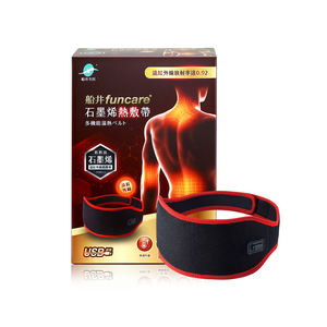 【船井】石墨烯熱敷帶(緩解疲勞/促進循環)