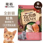 【優格】零穀 全齡貓飼料 鮭魚14磅 敏感配方, , large