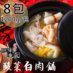 【越南東家】酸菜白肉鍋8包(1200g/包)(免運費), , large