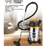 SPT 尚朋堂 專業用乾溼吹三用吸塵器 SV-920, , large