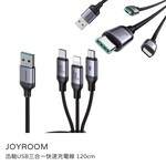 【山水之寶】JOYROOM 迅馳USB三合一 快速充電線 120cm, , large