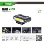 【NEXTORCH】NEXTORCH UT11C 警用帽夾燈｜紅光閃爍 &times; 白光照明 &times; USB-C 快充｜K.T.Tac, , large