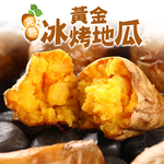 【愛上新鮮】完熟黃金冰烤地瓜, , large