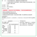 【DR.HSU】好康益生菌  健康食品雙效認證 輔助調整過敏體質功能 胃腸功能改善 30包/盒, , large
