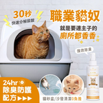 GBPH All in one deodorant spray for cats orange blossom 150ml, , large
