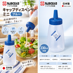 【HIYASU日安工坊】旋轉蓋醬料瓶 230ml 藍色, , large