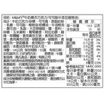 MMS花生糖衣巧克力145g立袋裝, , large