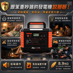 【8馬赫 KOTSURU】MP1000 Pro手提式儲能電源｜1000W／999Wh／0毫秒UPS, , large