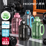 【虎米Hoomey】進口Tritan 泰坦噸噸桶 手提式 直飲+吸管大容量 運動水壺1800ML, , large