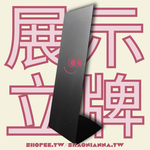 【 SHAONIANNA.TW 】ᴗ̈  ༘  ⛨ 金屬落地立牌 鐵製指示牌 ⛨ 工業風 25x70cm 客製化服務 店面/辦公室 商圈 ✦, , large