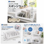 【HIYASU日安工坊】海綿收納架, , large