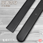 【CH-BELT 銓丞皮帶】男紳士有尾孔皮帶 無帶頭 單賣帶身寬2.9CM(黑), , large