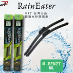 RainEater｜M-Benz ML (W166) 賓士 軟骨雨刷 矽膠超撥水鍍膜雨刷 台灣製造(一組兩入), , large