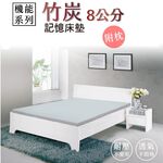 Hokun 竹炭8公分記憶床墊, , large