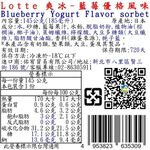 Lotte爽冰-藍莓優格風味, , large