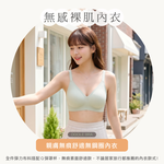 【伊柔 EVEROY】無痕包覆舒適裸肌無感無鋼圈 M-Q/2XL內衣 G218-81 初雪綠, , large