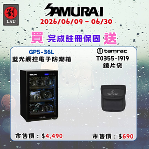 [劉氏國際]SAMURAI 新武士 GP5-36L 藍光觸控式電子防潮箱 SAMURAI 2026 梅雨季獨享優惠活動(2026/06/09 - 06/30買就送)