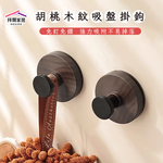 [拜爾家居] 胡桃木紋吸盤掛鉤 台灣現貨 門後掛鉤 無痕掛鉤 旋轉吸附掛勾 免釘免鑽掛鉤 強力承重掛鉤 木紋掛勾 (免運), , large