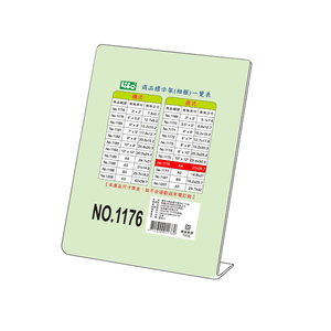 【 徠福 】直式壓克力商品標示架 A4(21X29.7cm) / 個 NO.1176