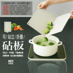 可站立折疊砧板-2入, , large