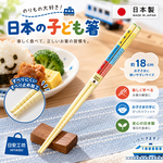 【HIYASU日安工坊】日本兒童箸-電車, , large