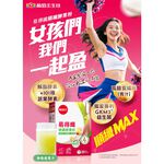 【葡萄王】 易得纖順纖酵素粉6gx20條x2盒 共40條 解脂酵素, , large