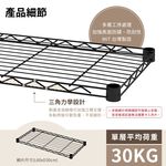【KIWISH】60X30X150H 黑色四層架 收納架 倉儲架 鐵力士架 波浪架 四層架 架子 置物架 鐵架 層架, , large