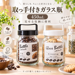 【HIYASU日安工坊】握把玻璃瓶 450mL, , large