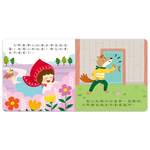 [風車圖書] 小手按按有聲書-小紅帽, , large