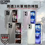 GCOMM iPhone 16 Pro 亮透3米軍規防摔殼 Crystal Armis, , large