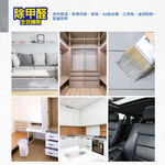 【多益得】ALL Clean水性除甲醛400ml, , large